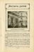 Revista Mercantil_1926_Almanaque Gua_015.jpg - 