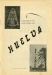 Vacaciones en Huelva_1944_0001_005.jpg - 
